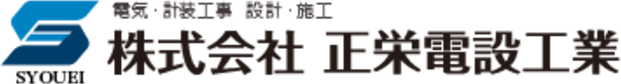 株式会社正栄電設工業 電気工事士